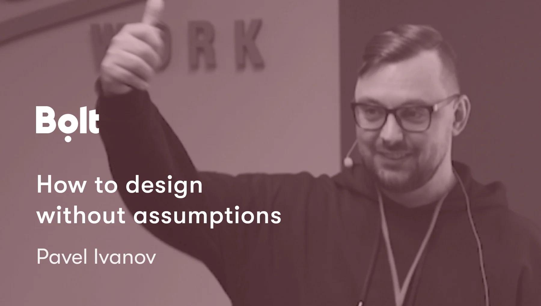 How to design without assumptions